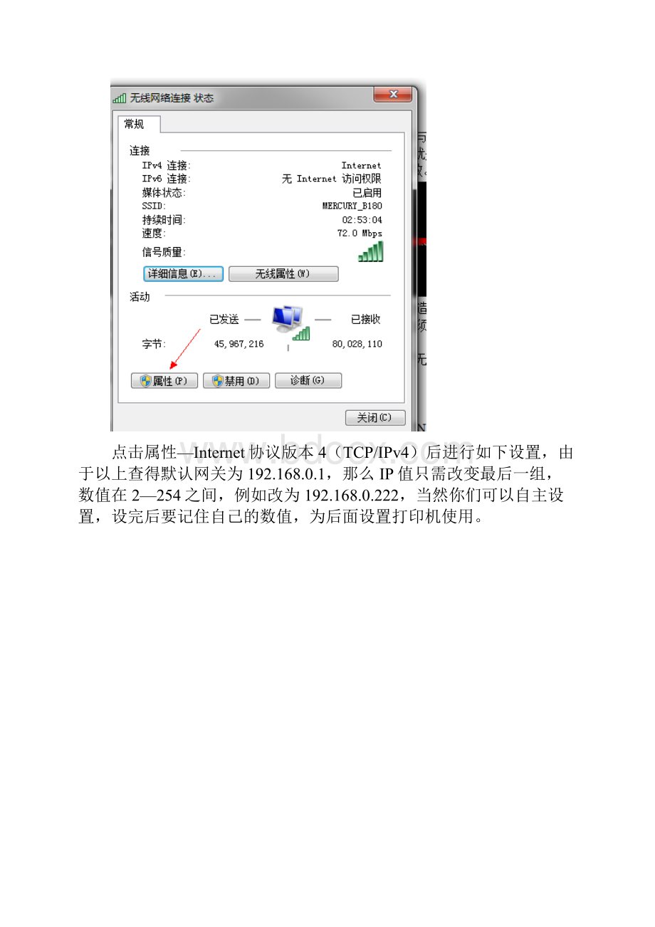 夏普MXM450N及MXM系列复印一体机扫描设置.docx_第3页