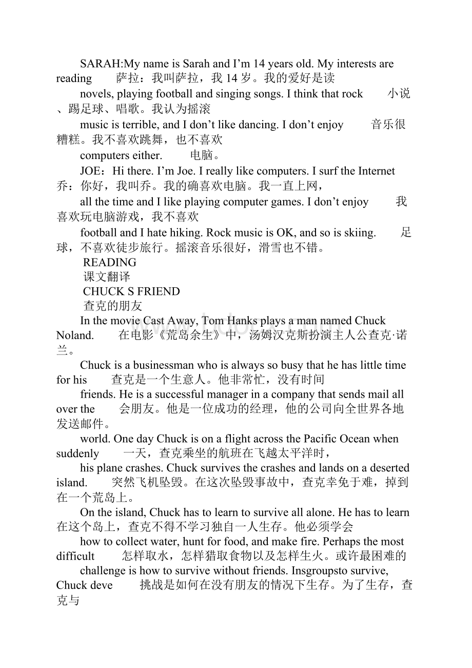 人教版高一英语课文翻译.docx_第2页