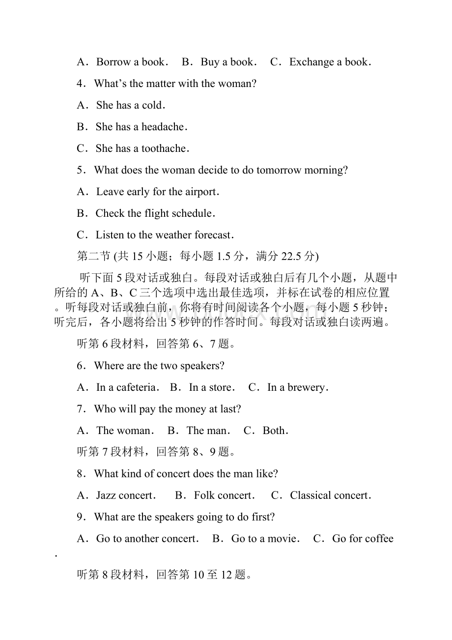 河北省届高考模拟押题卷英语试题金卷二 Word版含答案.docx_第2页