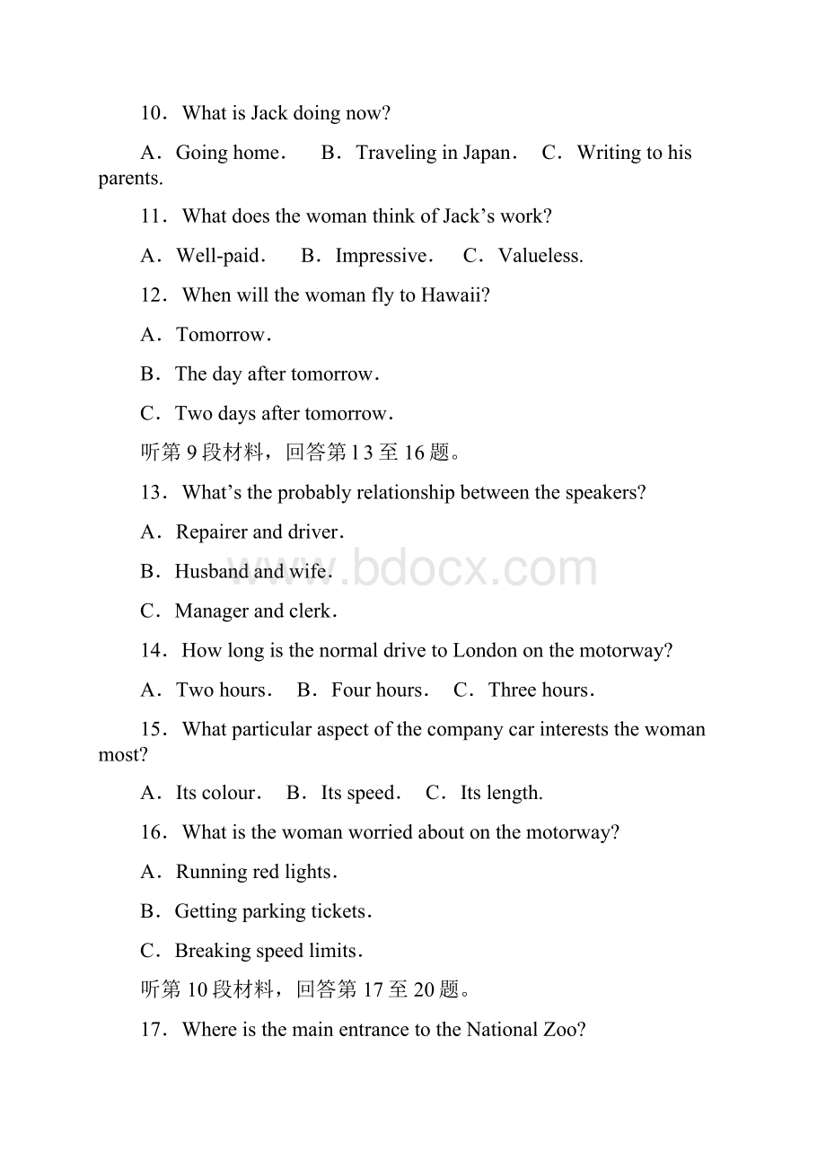 河北省届高考模拟押题卷英语试题金卷二 Word版含答案.docx_第3页