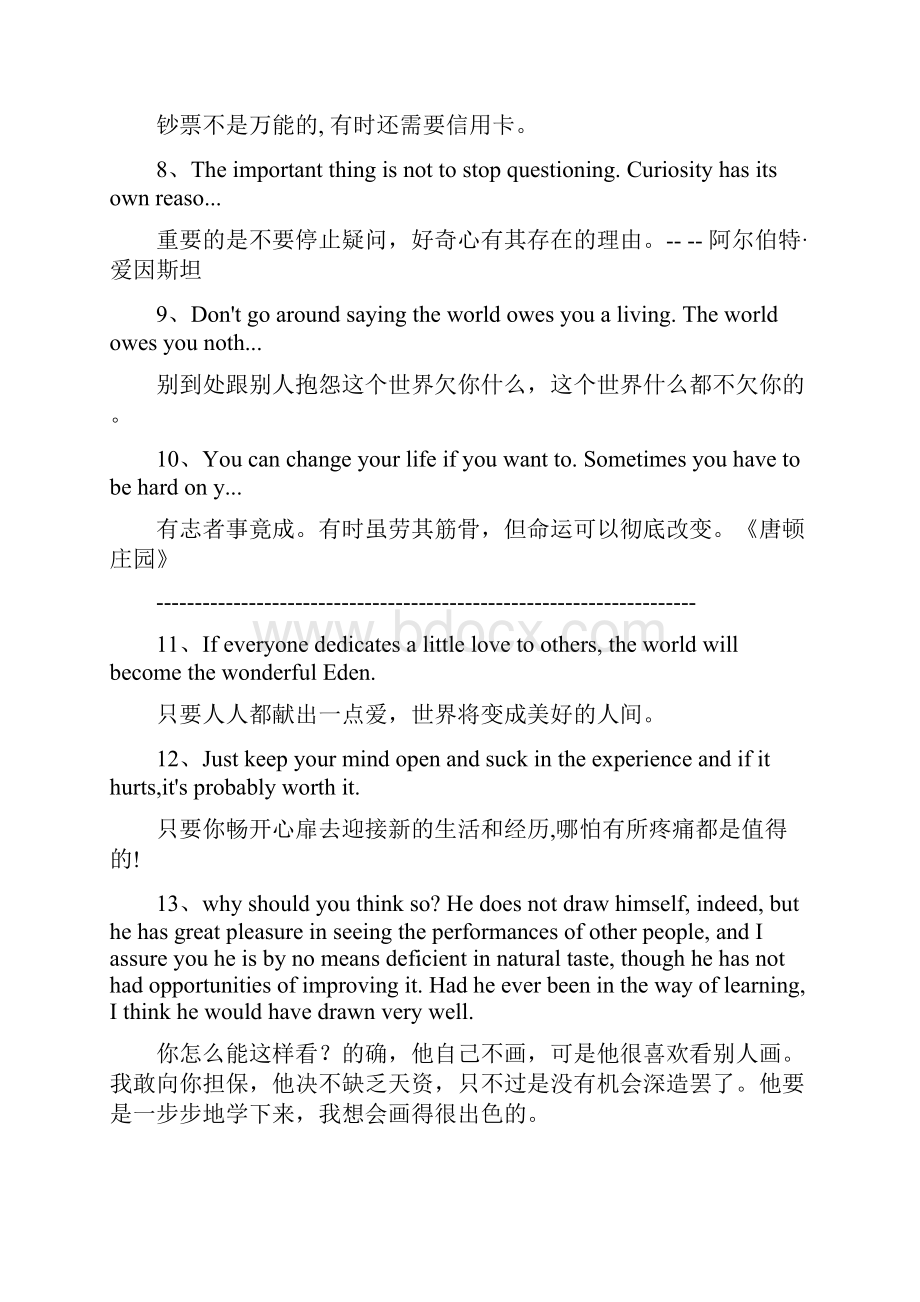 经典句子备战高考英语作文高考英语必备943.docx_第2页