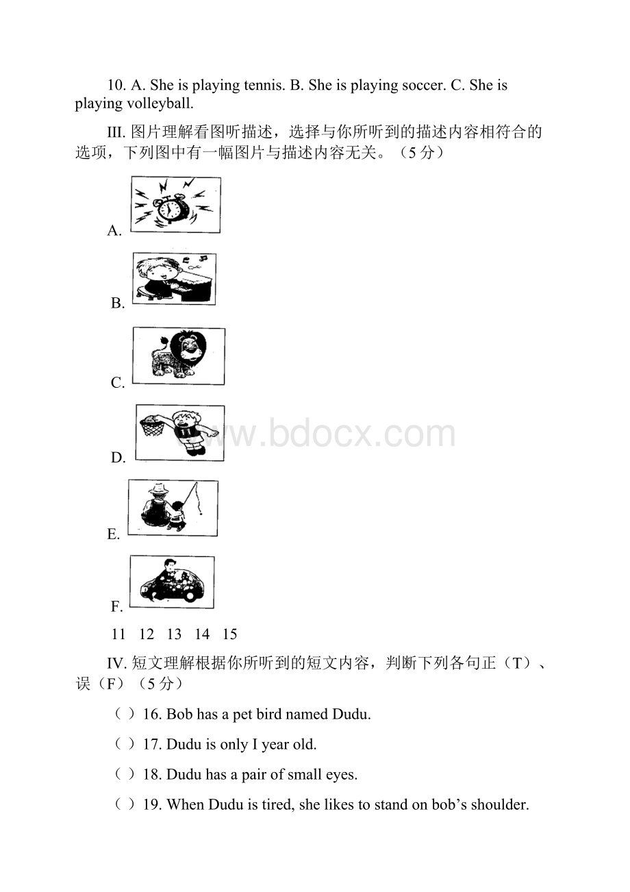 吉林中考英语试题.docx_第2页