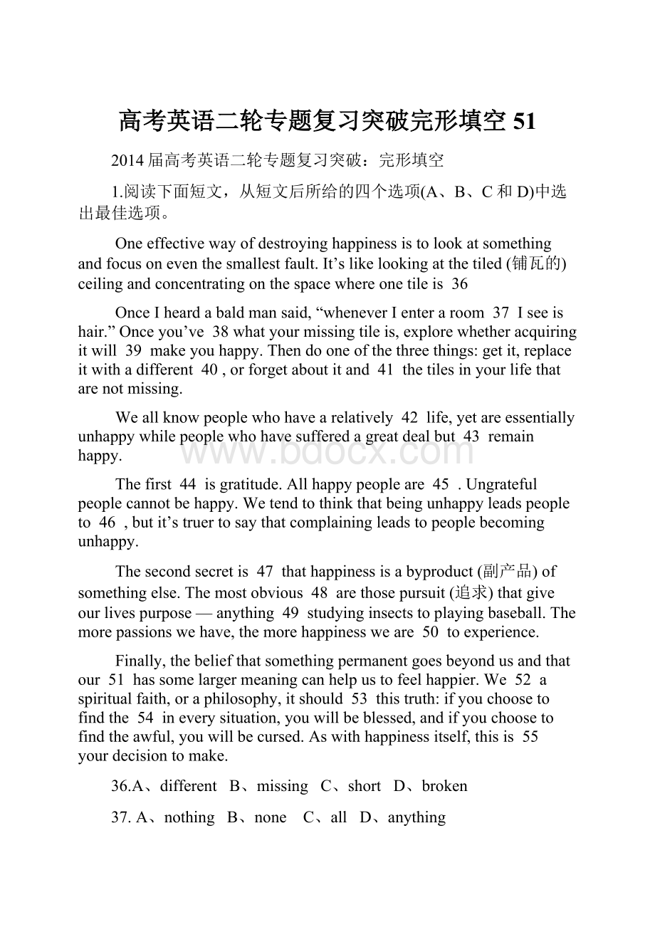 高考英语二轮专题复习突破完形填空51.docx