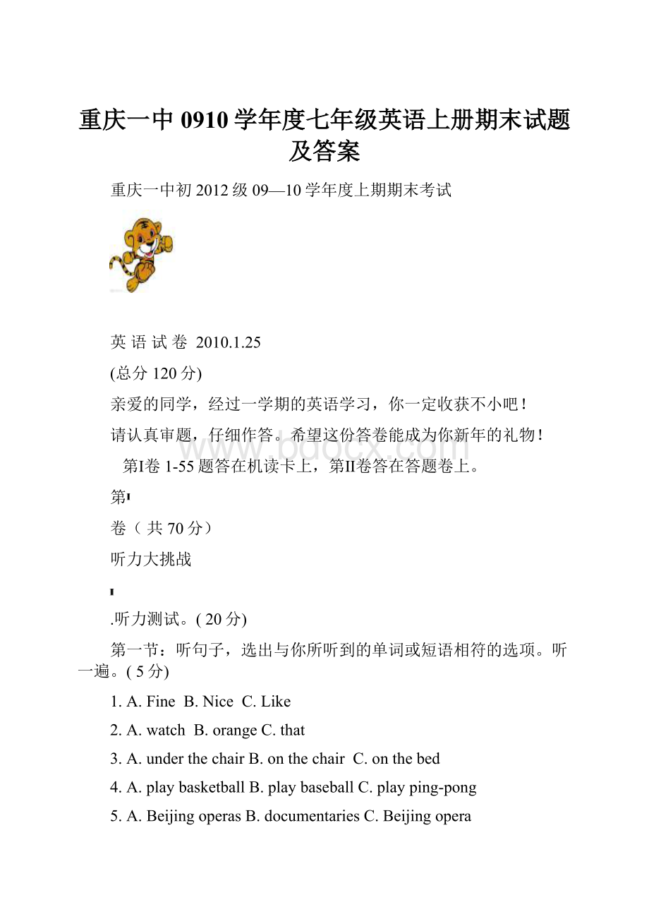 重庆一中0910学年度七年级英语上册期末试题及答案.docx