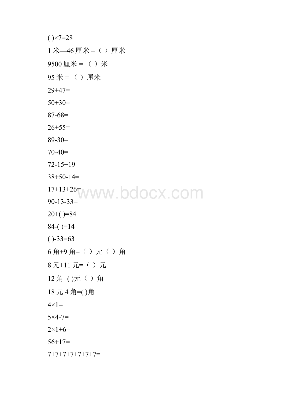 二年级数学上册口算天天练43.docx_第2页