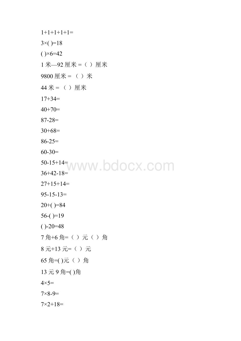 二年级数学上册口算天天练43.docx_第3页