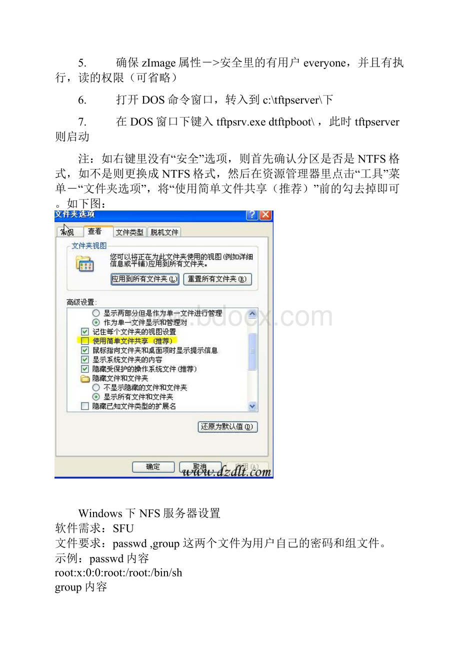 windows下linux开发环境配置.docx_第2页