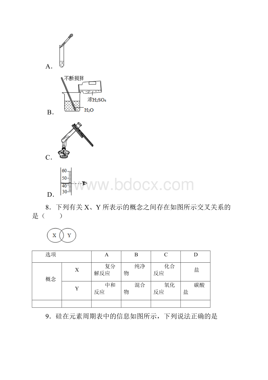 中考模拟卷河南省届中考化学第一次冲刺模拟考试一含答案与解析.docx_第3页