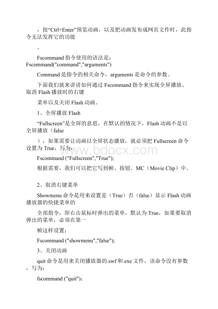 flash动画代码中的flash动作代码大全.docx_第3页