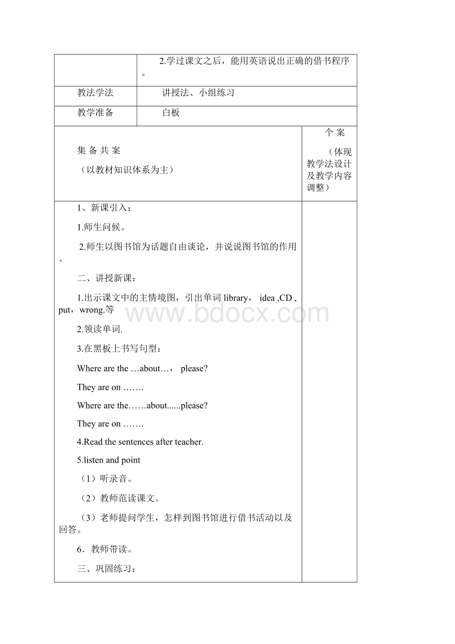 五年级英语下册电子教案4模块.docx_第3页