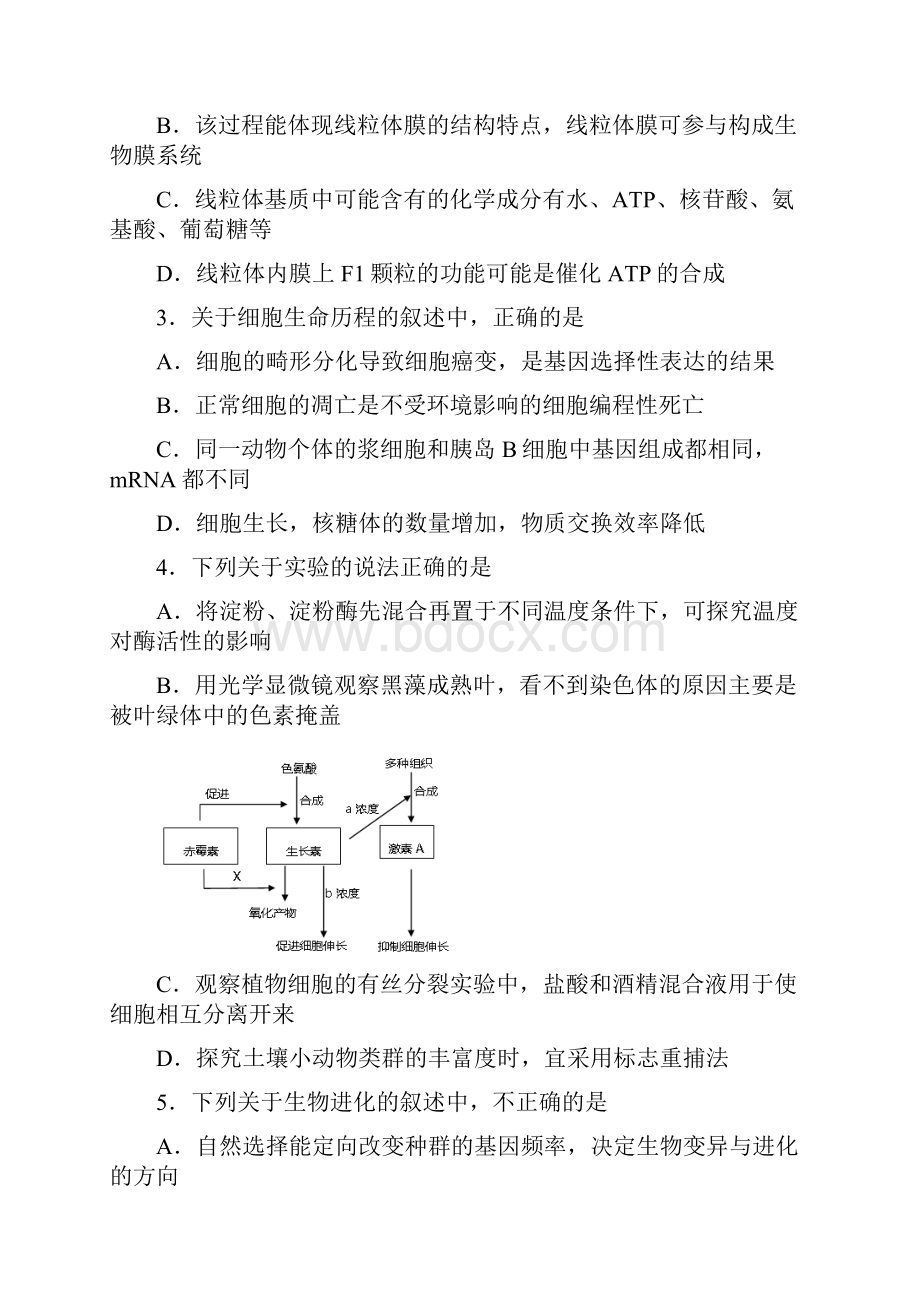 青岛二模理综山东青岛市届高三第二次模拟考试理科综合试题.docx_第2页