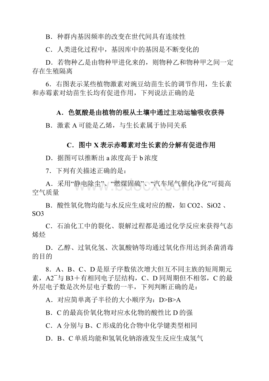 青岛二模理综山东青岛市届高三第二次模拟考试理科综合试题.docx_第3页