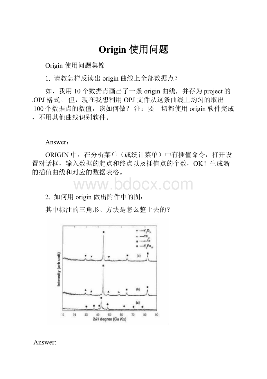 Origin 使用问题.docx_第1页