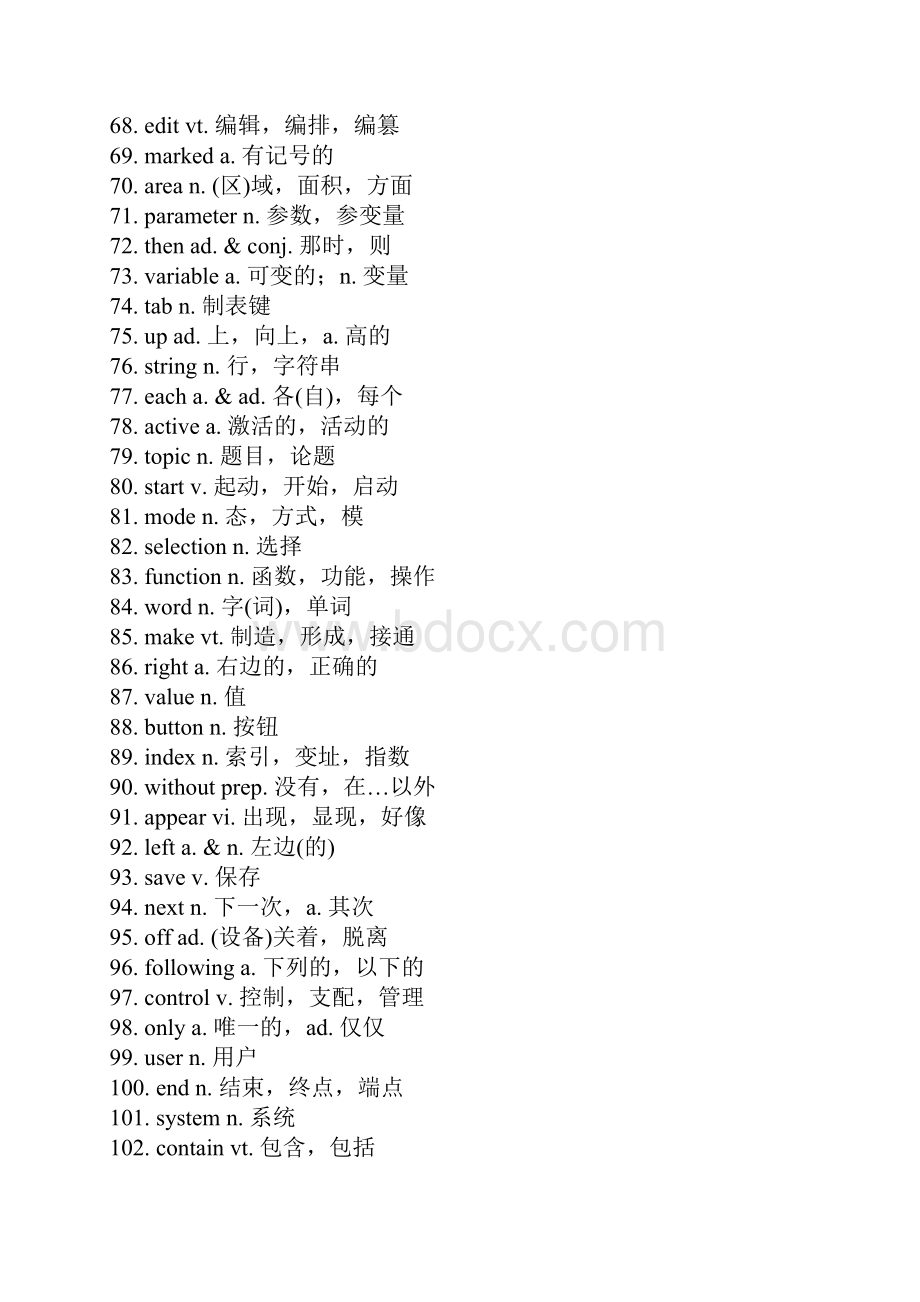 程序员必读计算机专用英语词汇1500词.docx_第3页