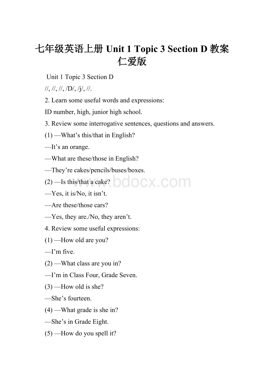 七年级英语上册 Unit 1 Topic 3 Section D教案 仁爱版.docx