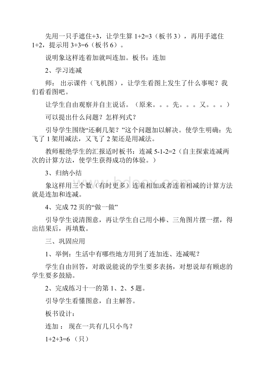 分析.docx_第2页