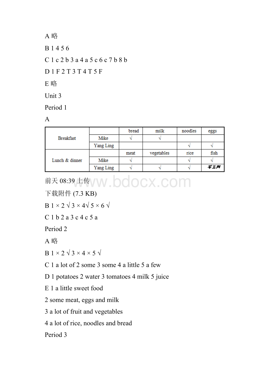 六年级英语课课练答案.docx_第3页