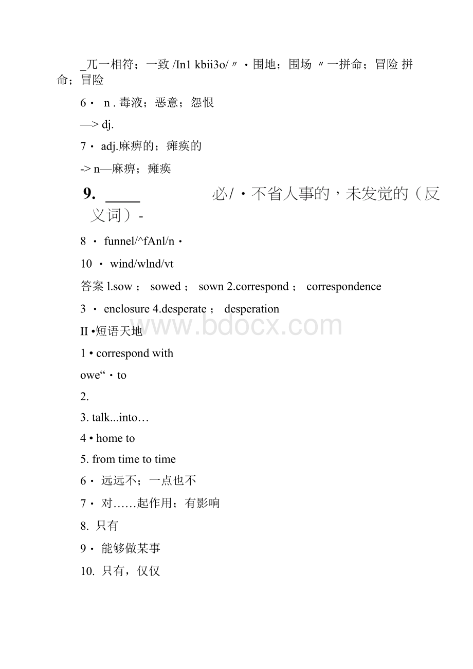 高中英语配套课件选修9Unit3Period2人教课标通用.docx_第2页