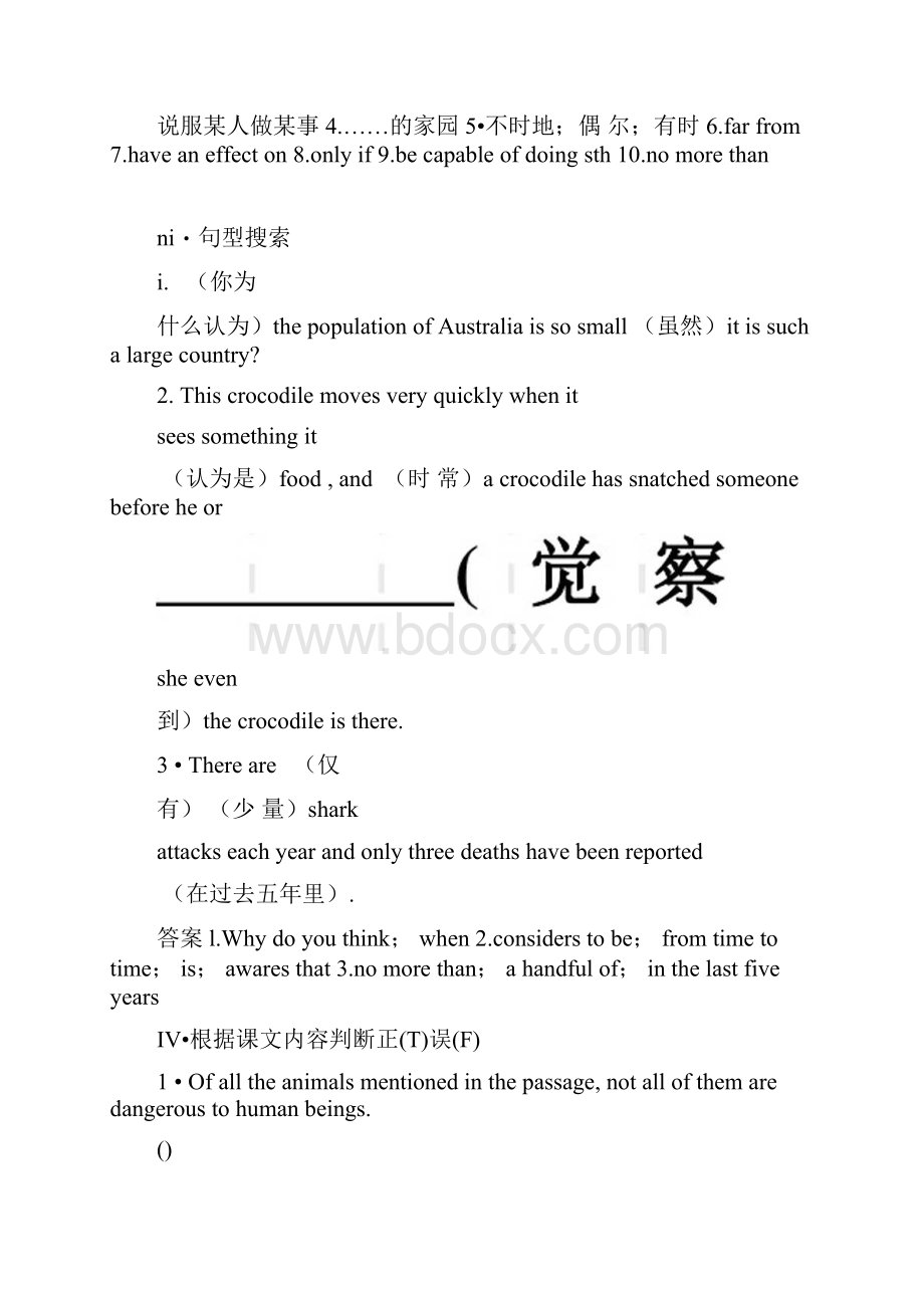 高中英语配套课件选修9Unit3Period2人教课标通用.docx_第3页