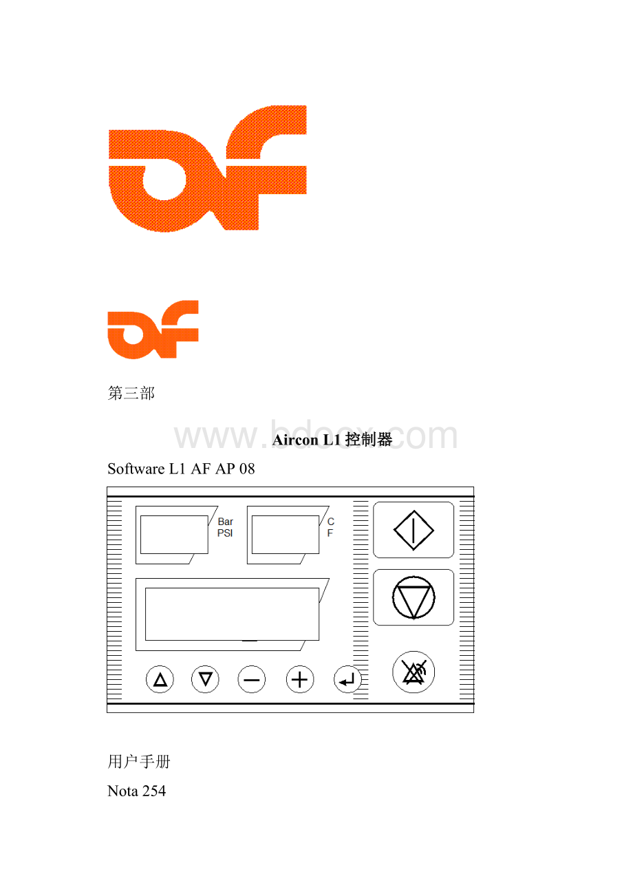 AF空压机中文说明书客户用.docx_第2页