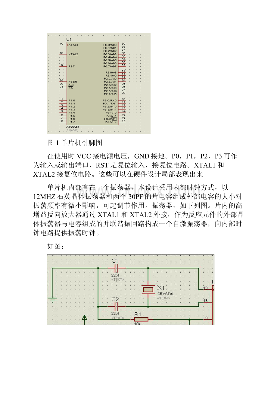 单片机控制左右循环的流水灯设计.docx_第3页