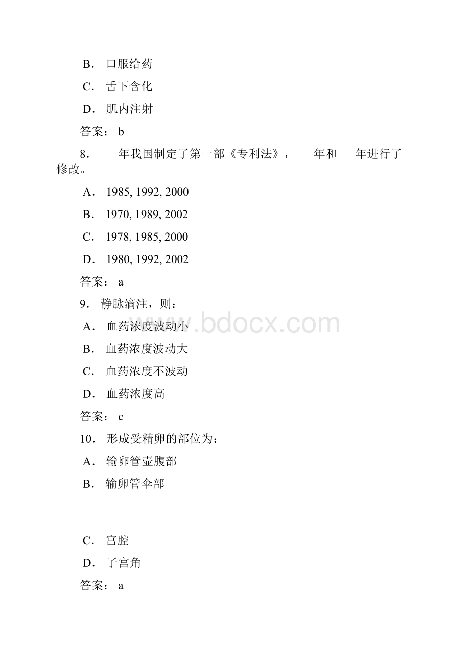 RDPAC考试第15套.docx_第3页