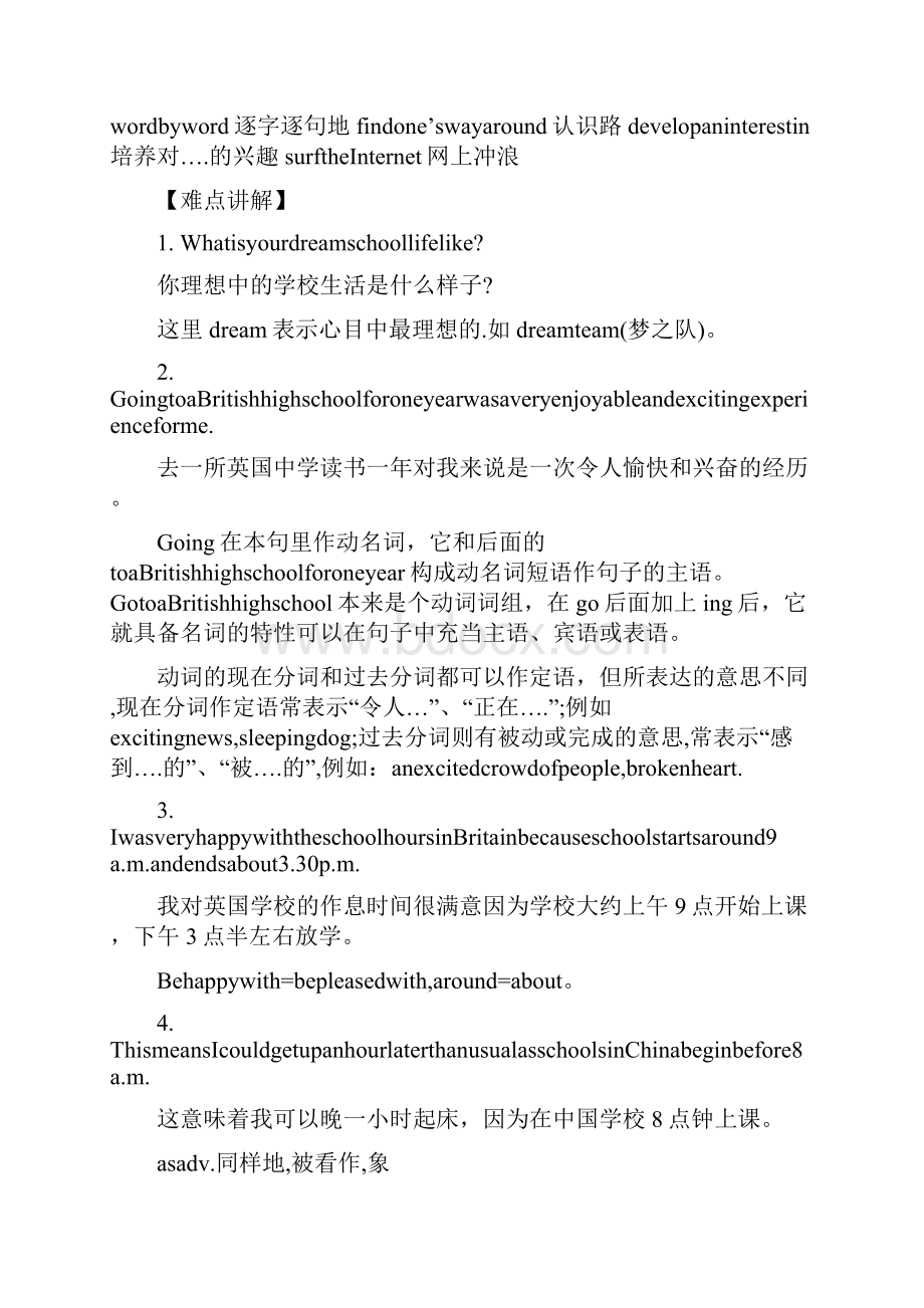 牛津高中英语模块一全册教案.docx_第2页