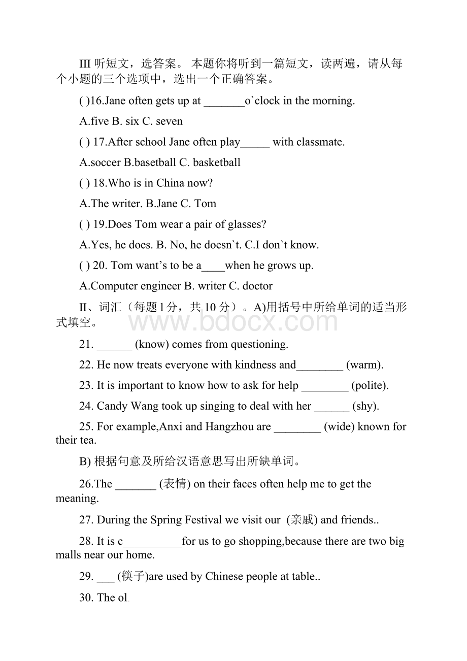 届九年级英语月考试题 人教新目标版.docx_第2页