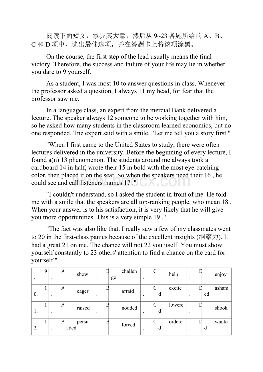 高三上学期月考英语试题 含答案.docx_第3页