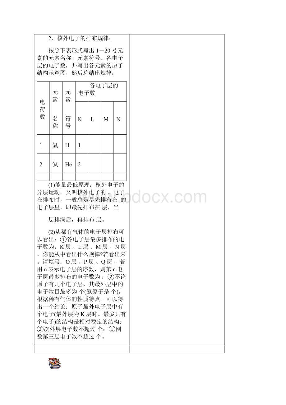 高一化学标准学案人教版 高一第五章doc.docx_第3页