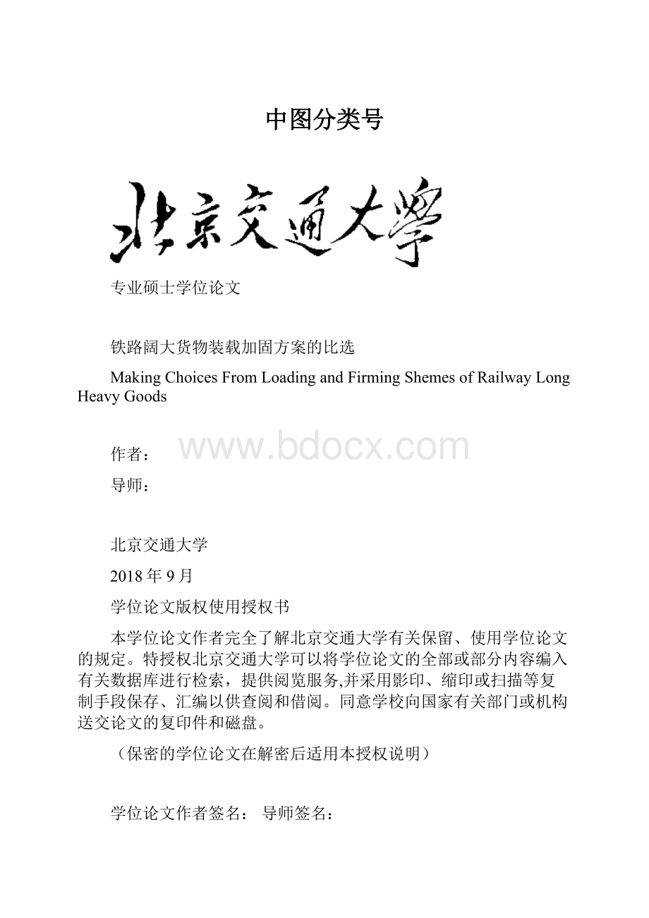 中图分类号.docx