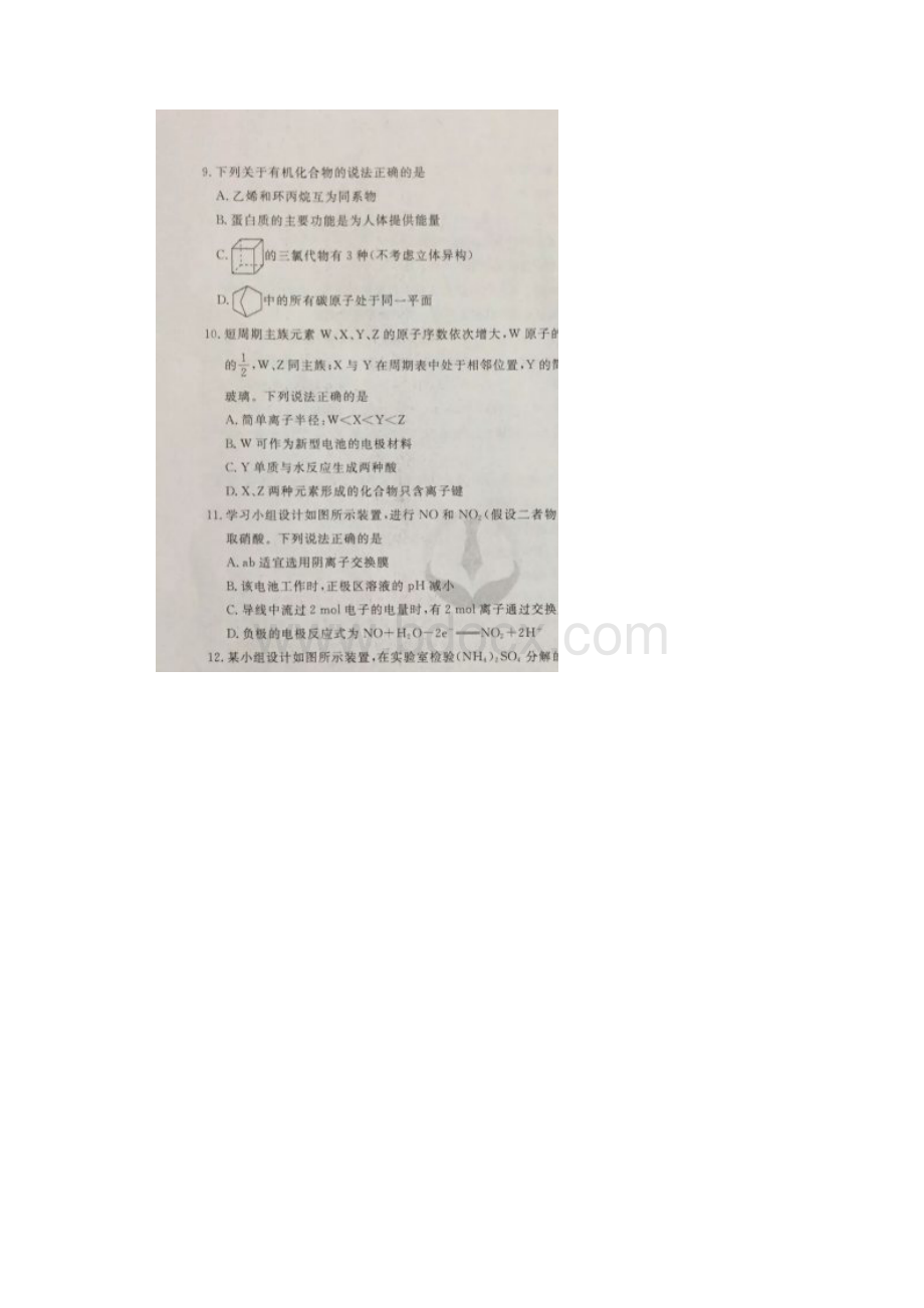 衡水金卷先享题 信息卷高考模拟试题 理科综合一含答案.docx_第3页