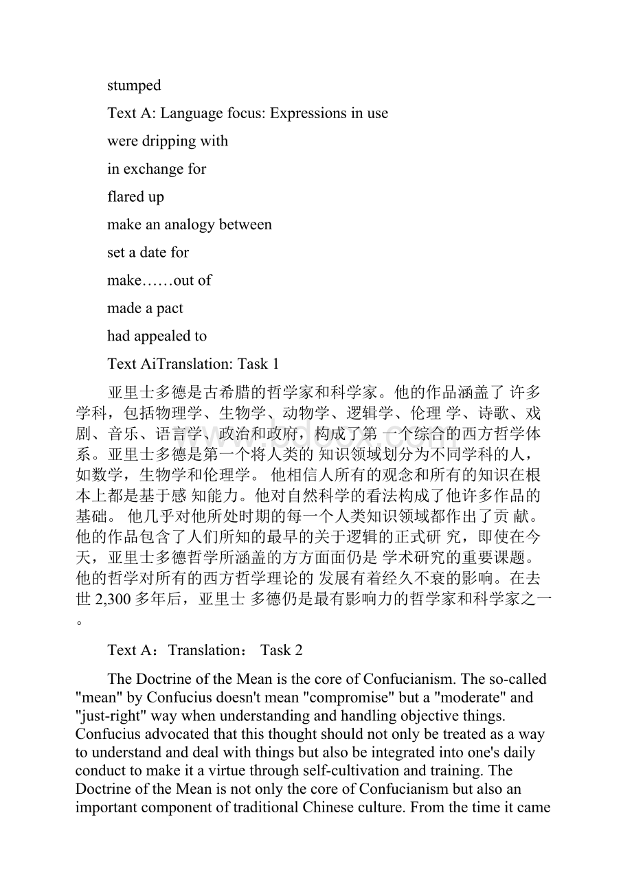 新视野大学英语第三版读写教程第四册课后习题答案.docx_第3页