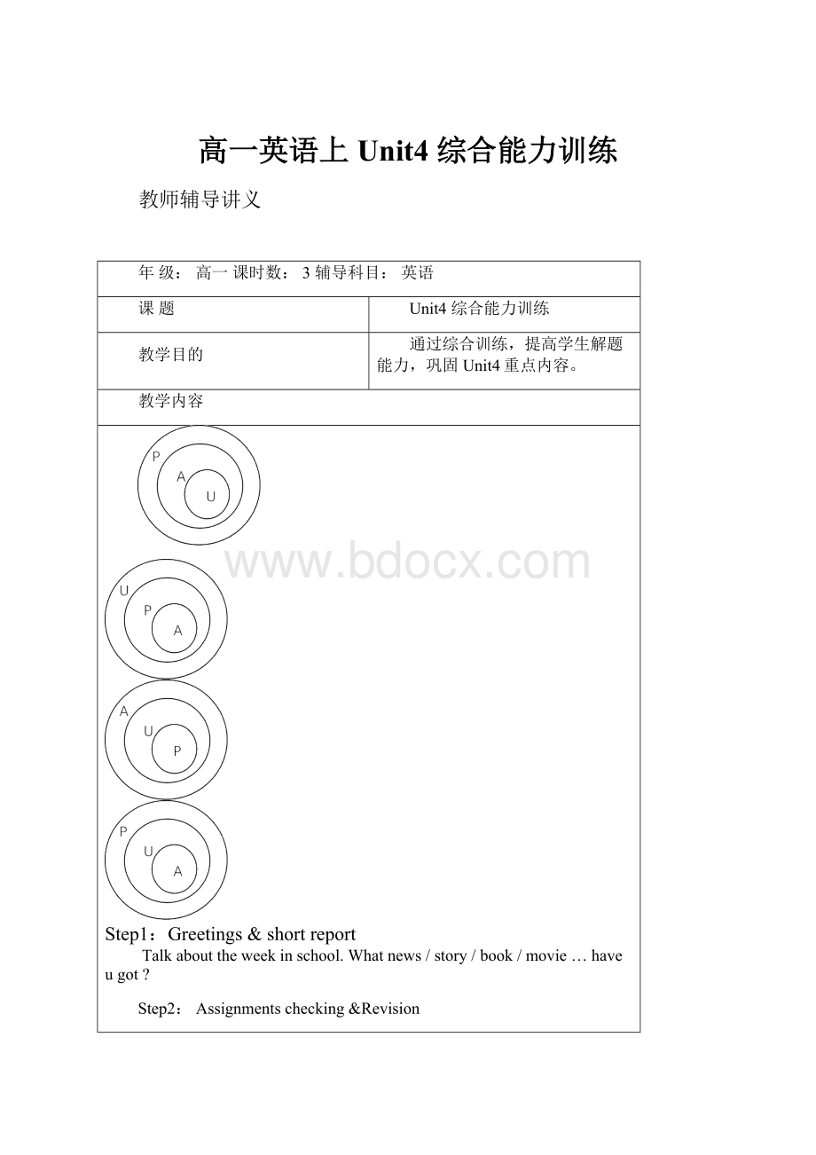 高一英语上Unit4 综合能力训练.docx