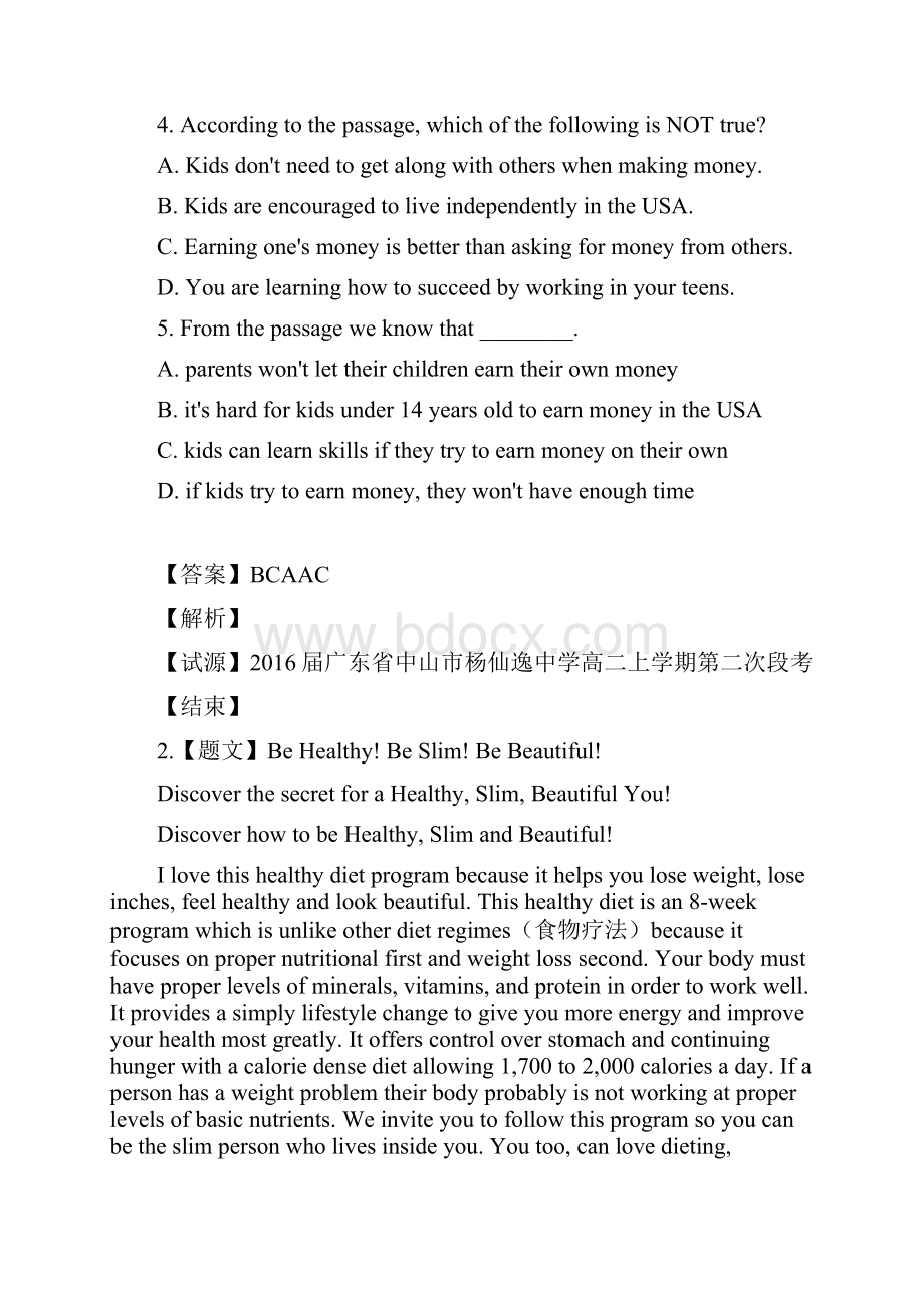 高中英语综合复习练习题.docx_第2页