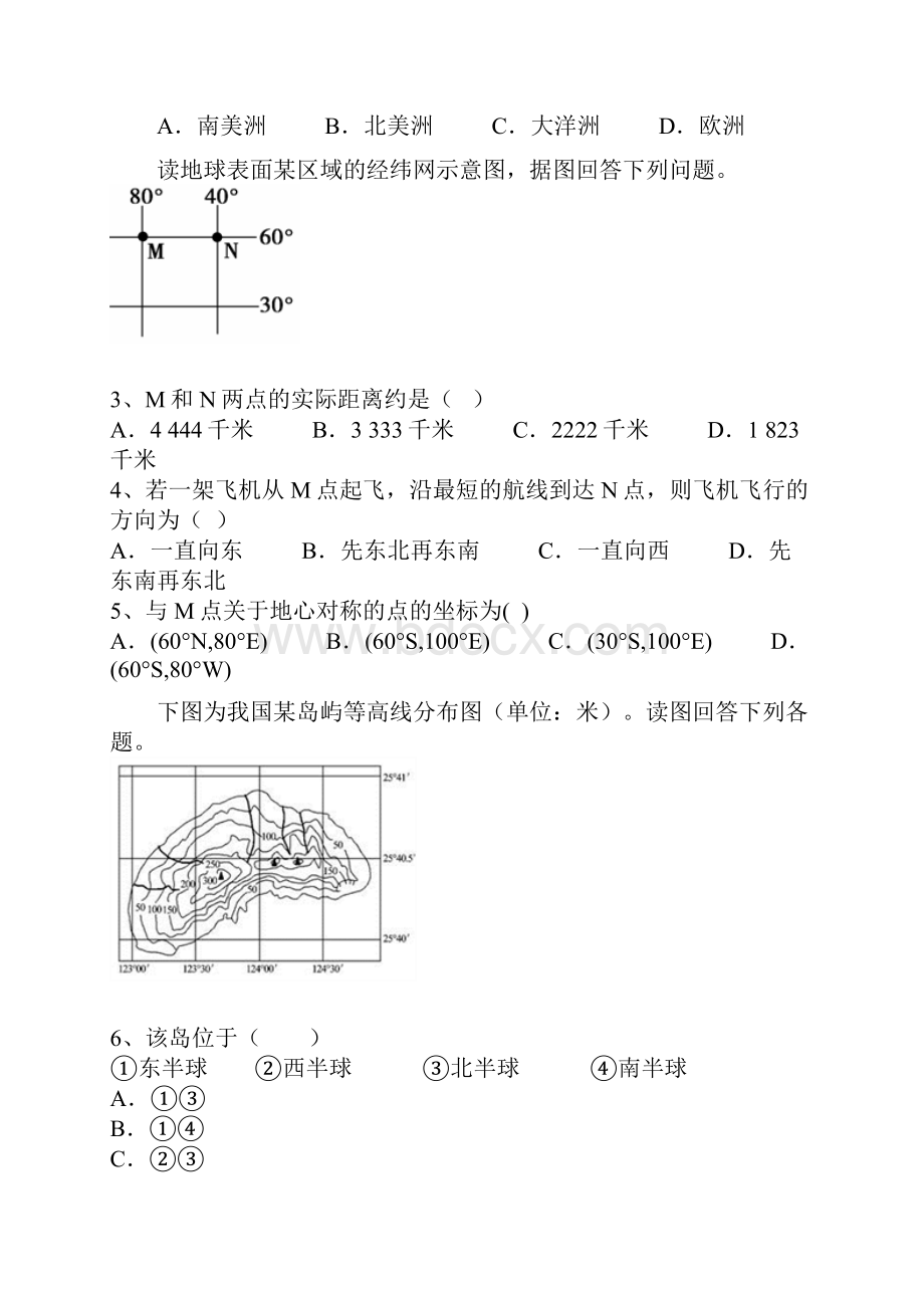 学年黑龙江省鸡西市第十九中学高二上学期期末考试地理试题带解析.docx_第2页