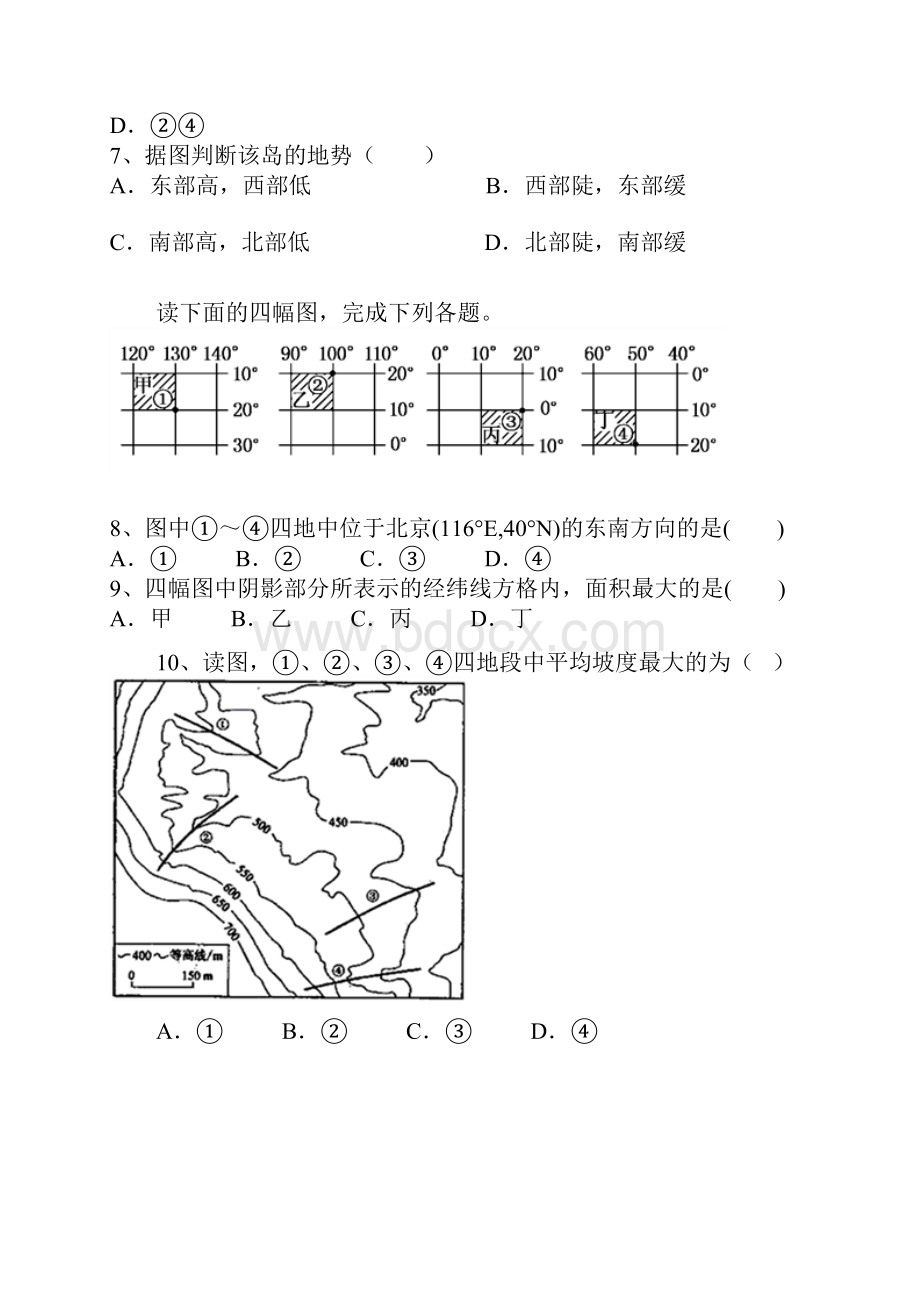 学年黑龙江省鸡西市第十九中学高二上学期期末考试地理试题带解析.docx_第3页