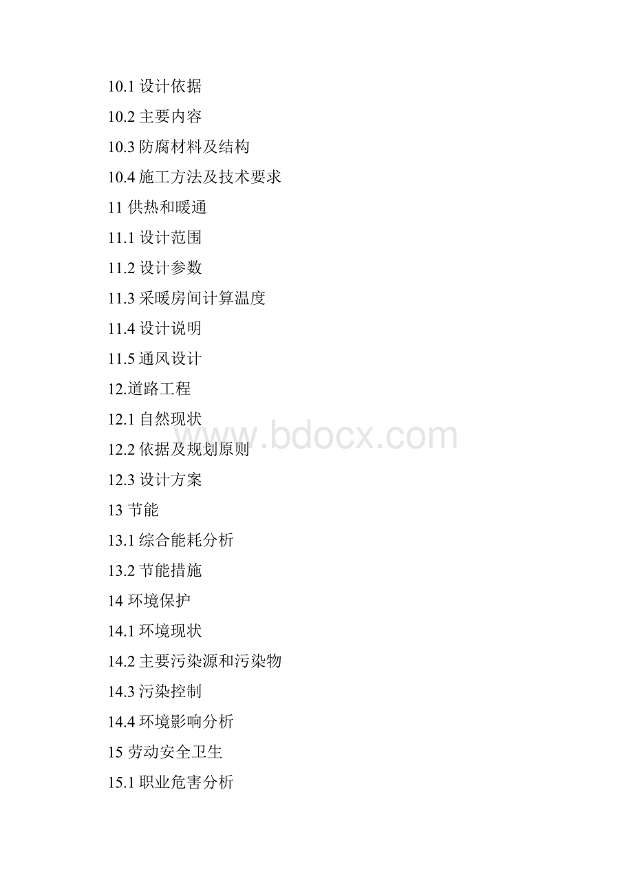 现代化综合性加油加气站建设项目可行性研究报告.docx_第3页