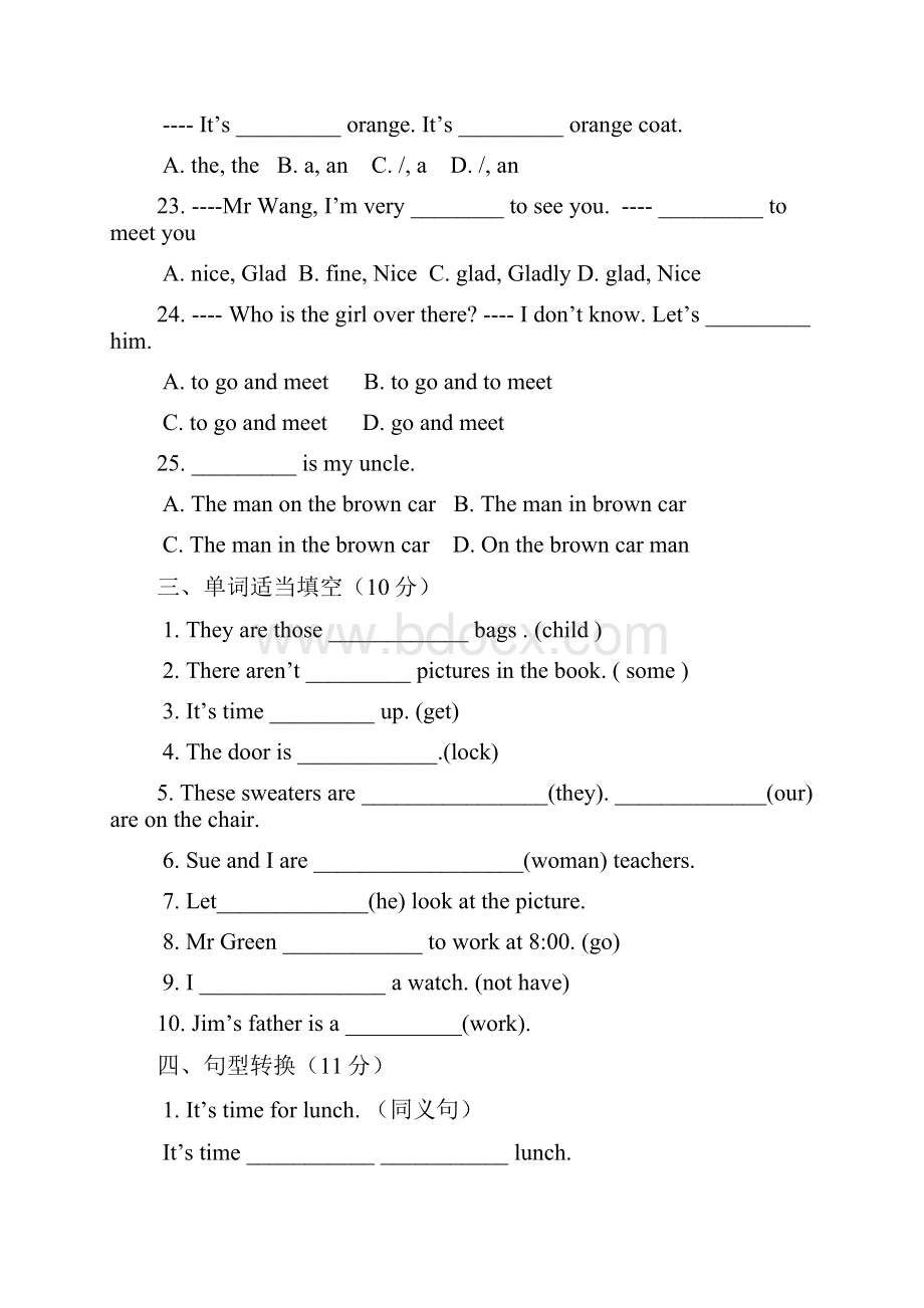 人教版七年级上册英语期末测试题及答案.docx_第3页