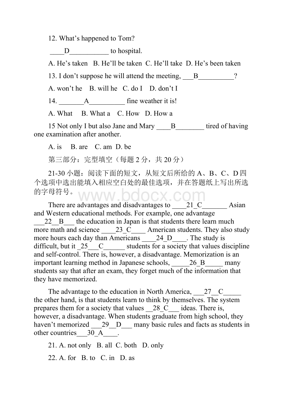 最全电大《开放英语3》形成性考核册及答案.docx_第3页