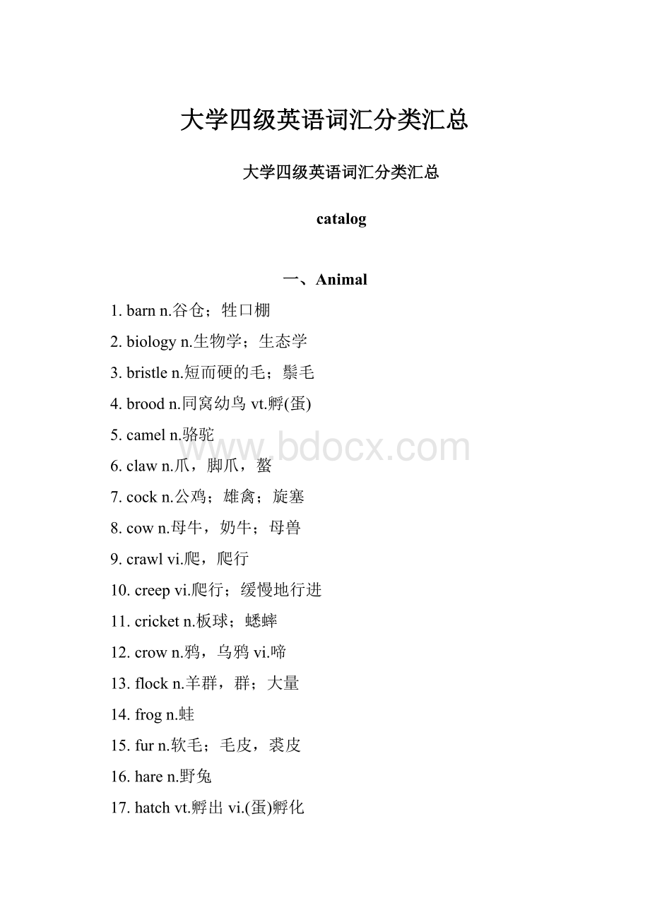 大学四级英语词汇分类汇总.docx_第1页