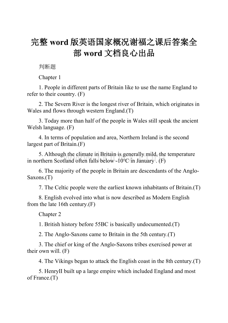 完整word版英语国家概况谢福之课后答案全部word文档良心出品.docx