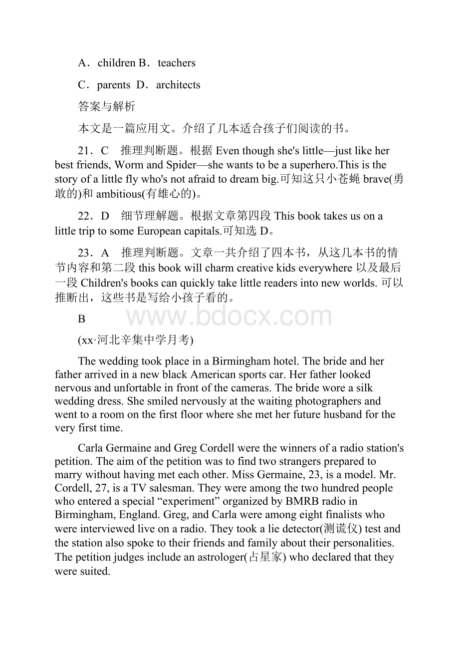 高三英语总复习第一部分回归教材综合能力测试新人教版必修III.docx_第3页