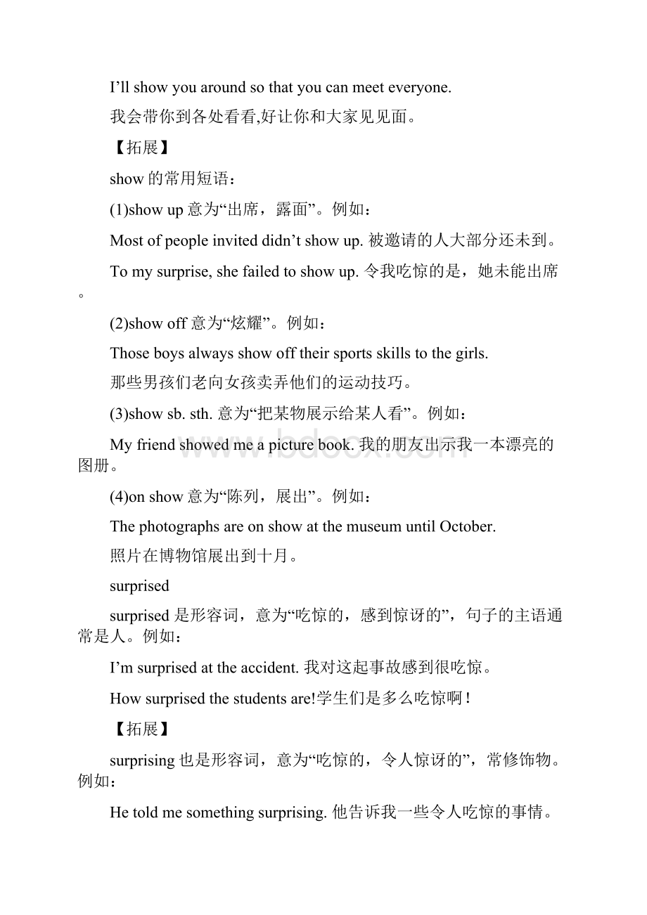 外研版英语八年级下册module 10重点知识归纳.docx_第2页