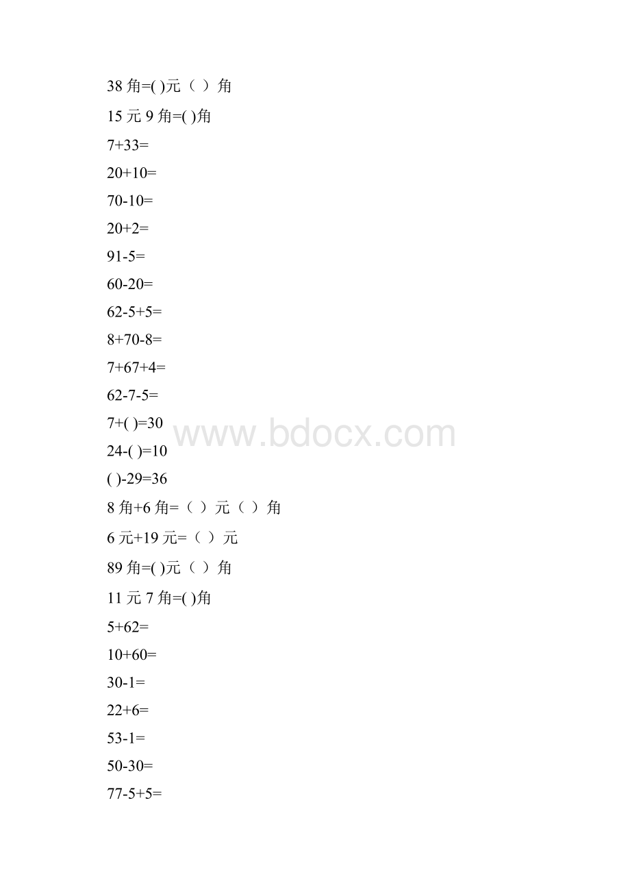 一年级数学下册口算练习册33.docx_第2页