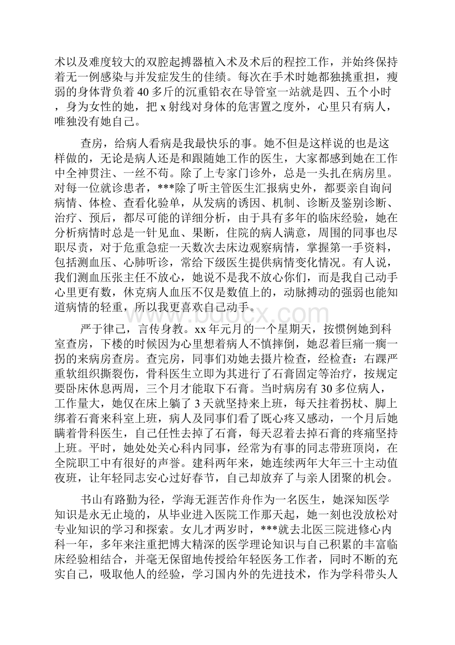 最新高速交警大队规范执法示范单位事迹材料.docx_第3页