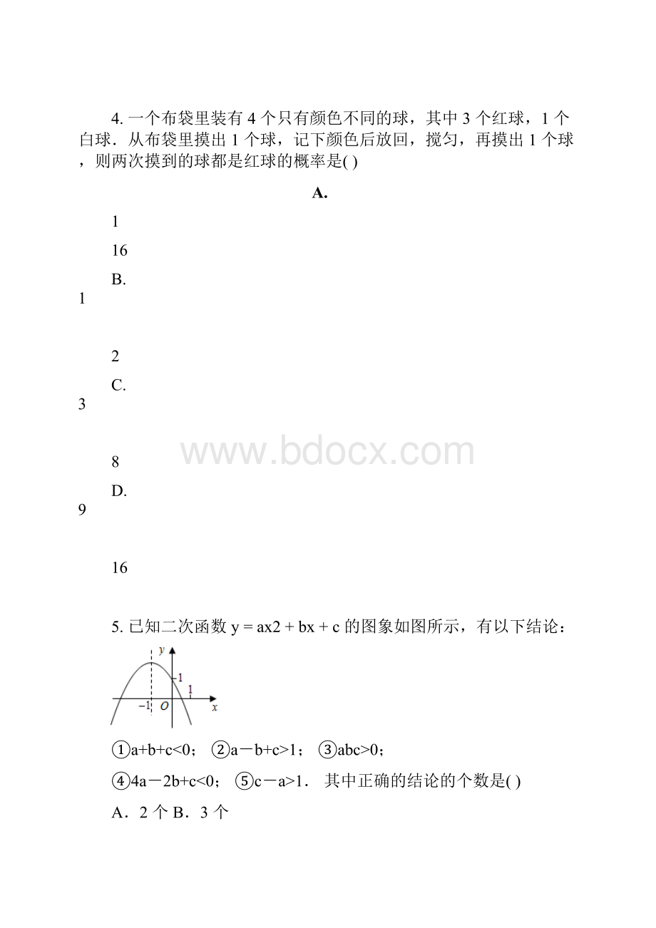 浙江省绍兴市学年九年级上期中数学试题卷含答案浙教版.docx_第2页