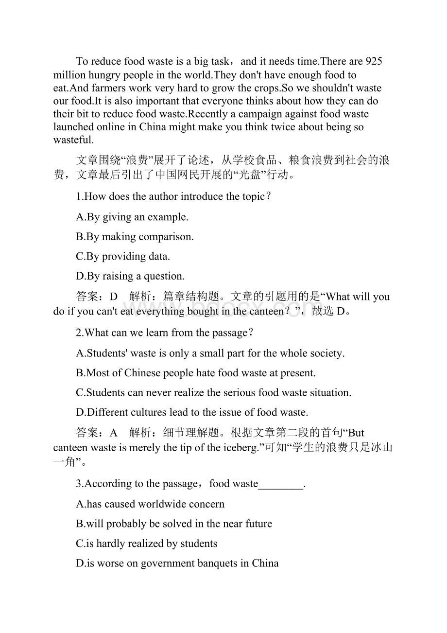 2学年人教版英语必修3Unit2Healthyeatingword综合测评.docx_第2页