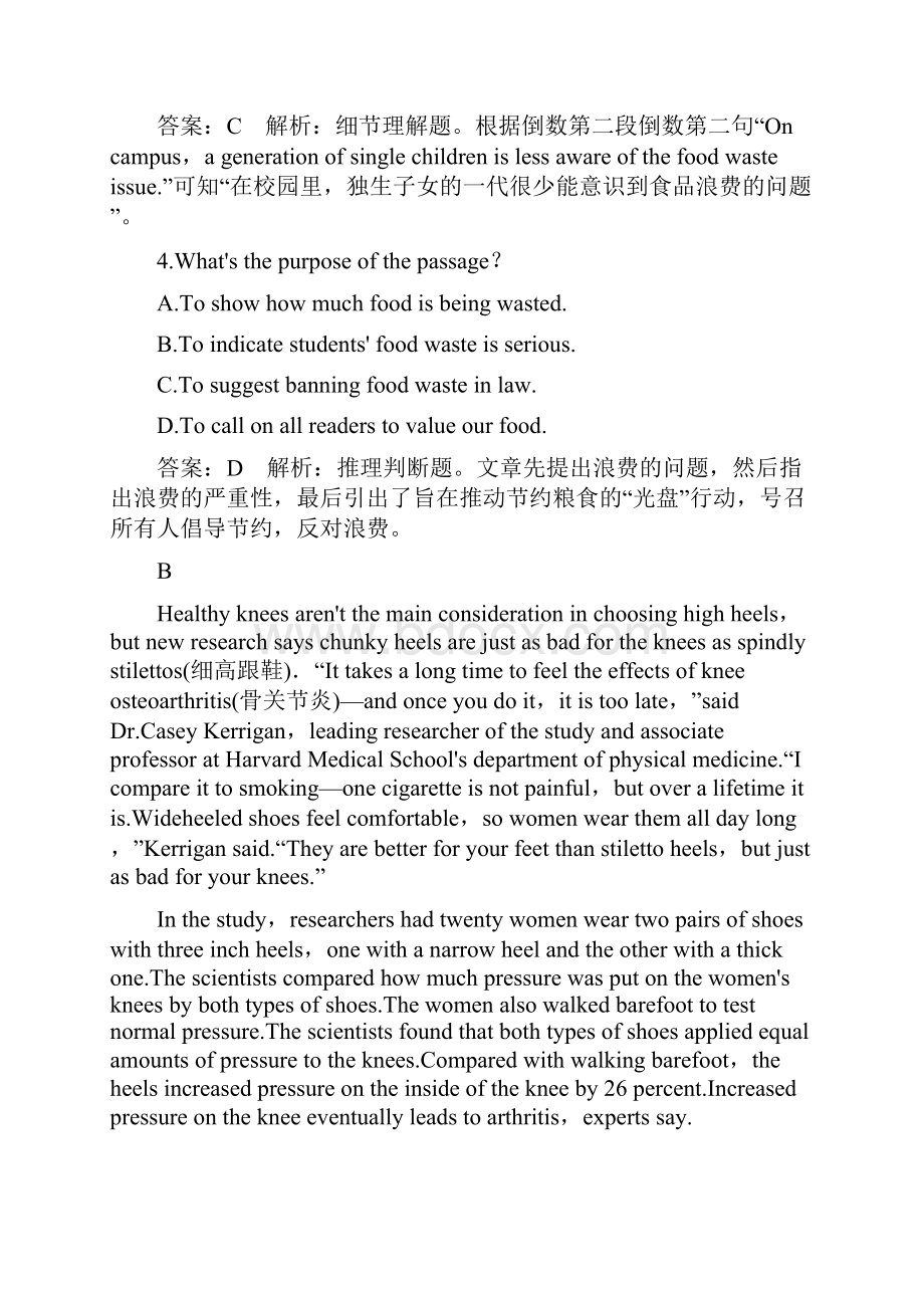 2学年人教版英语必修3Unit2Healthyeatingword综合测评.docx_第3页