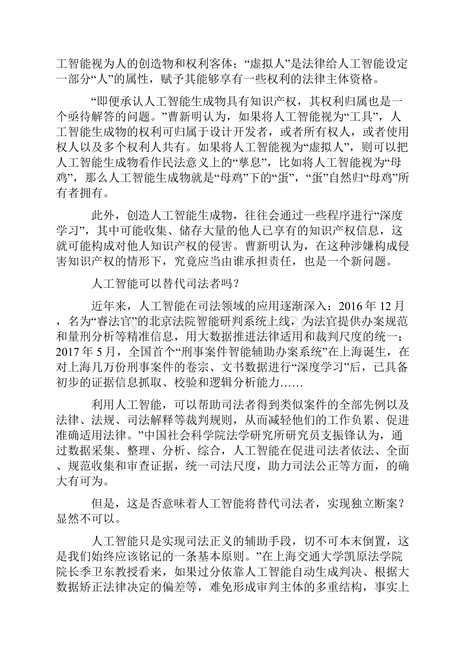 最新七年级初中语文现代文阅读理解专项练习题及答案资料及答案答题技巧.docx_第2页